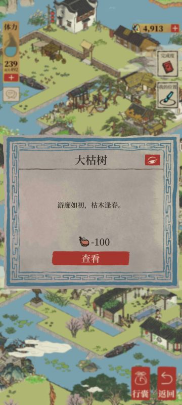 绍兴探险——诸暨隐藏任务