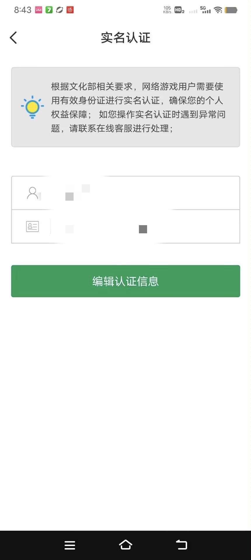 好不容易拉来个朋友玩 2