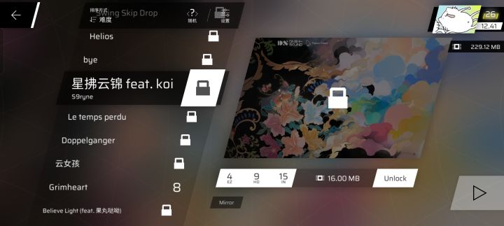 游戏ID:pmnxb8
游戏版本:Phigros 3.20
问题描述:
版本更新之后,联动曲目《星拂云锦》变为锁定状态,无法进入游玩。本人此前已经完成解锁,历史打歌成绩全部保留在存档内,但是收藏品当中对应的曲绘已经消失。
我已经尝试彻底关闭游戏后台、重新启动游戏,并且手动进行存档同步,问题依旧没有得到解决。
我没有重新打该曲目尝试解锁,希望官方补丁可以修复解锁标记,归还曲绘与曲目解锁状态。麻烦截图
