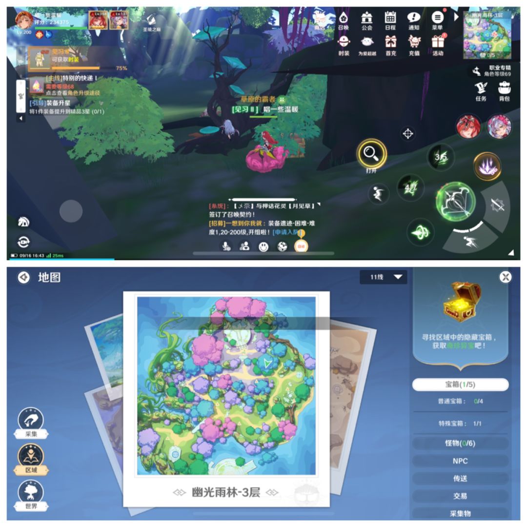 幽光雨林3F全宝箱位置截图