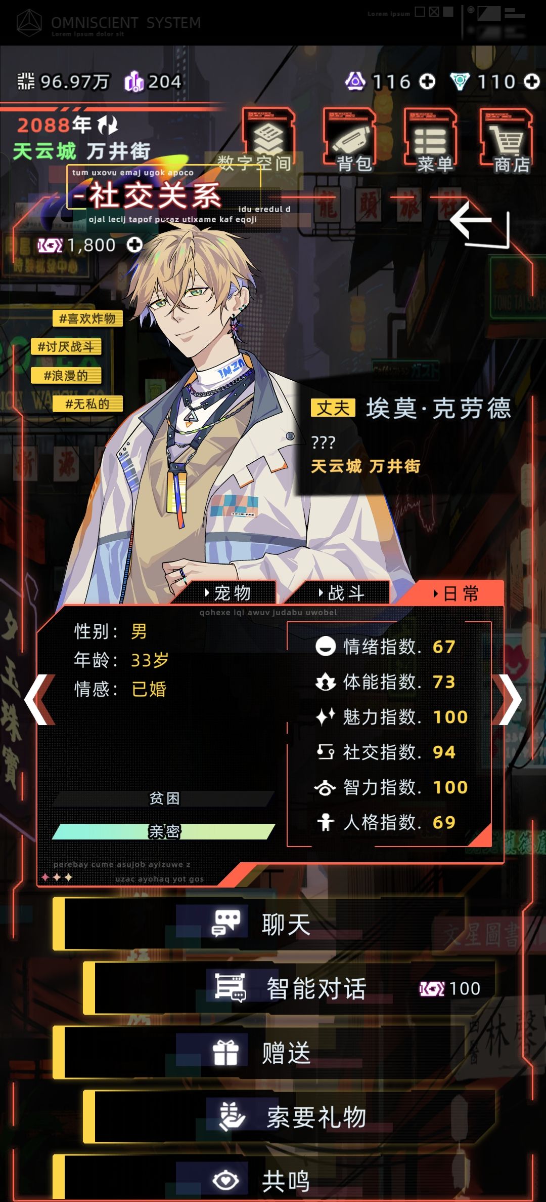 为啥新档我的埃莫年年生病啊? 3