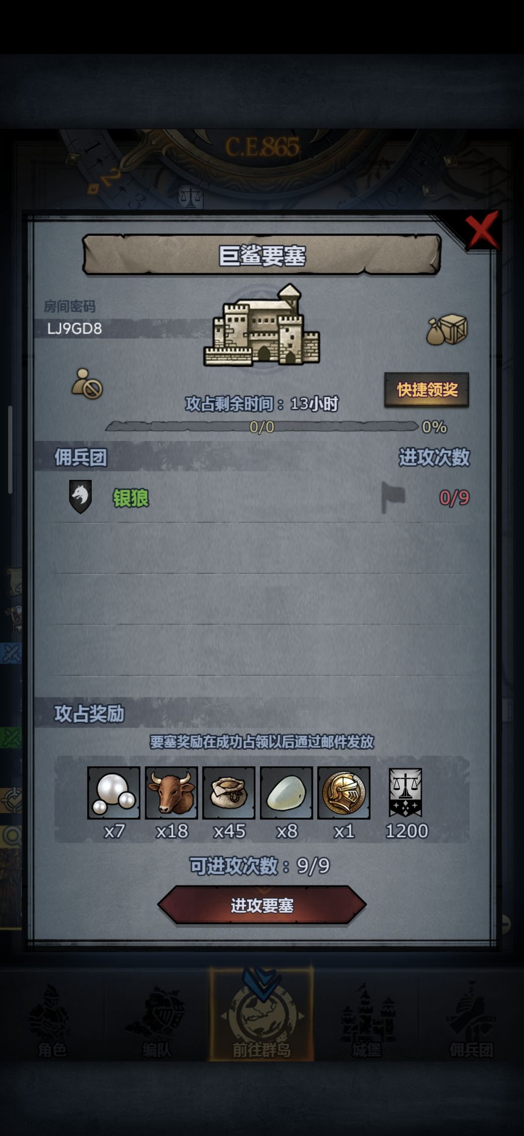 日车 拆模随意留主塔 1