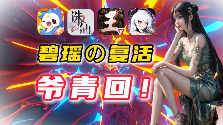 爷青回预警!洛克王国截图
