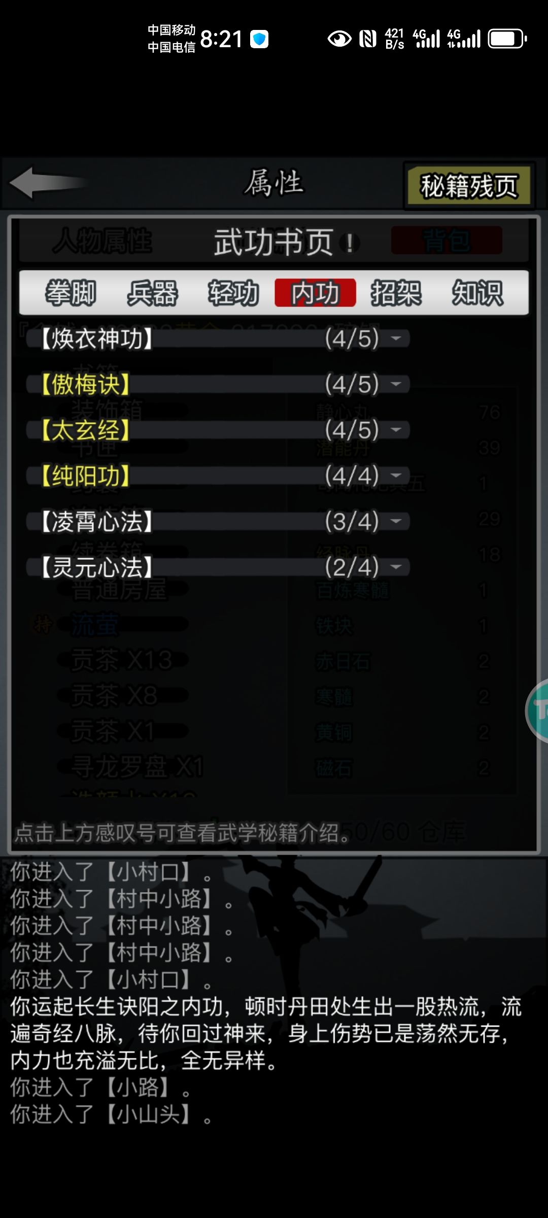 打了四天的每日挑战 1
