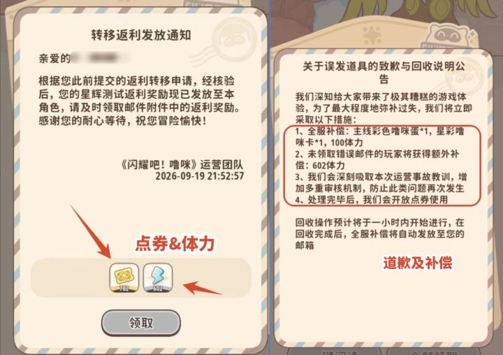 没领到的可以退了 别人直接比你多700多块截图