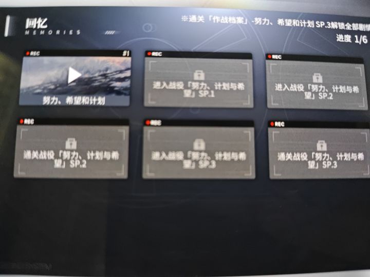 求助档案没有解锁剧情截图