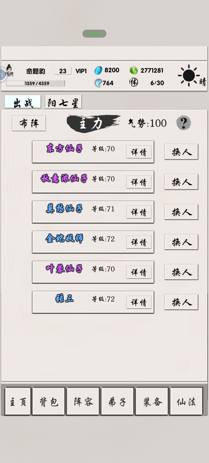 白嫖党福音截图