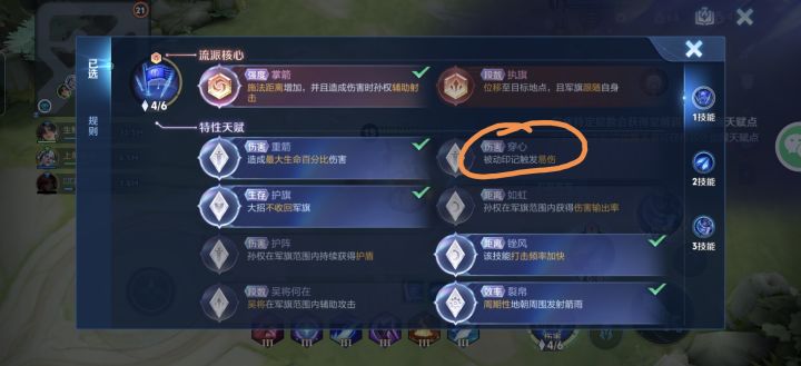 这个易伤到底是啥意思,有啥用吗截图