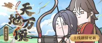 【神仙记事录】|天地万顷|聿城周报第一百六十八期