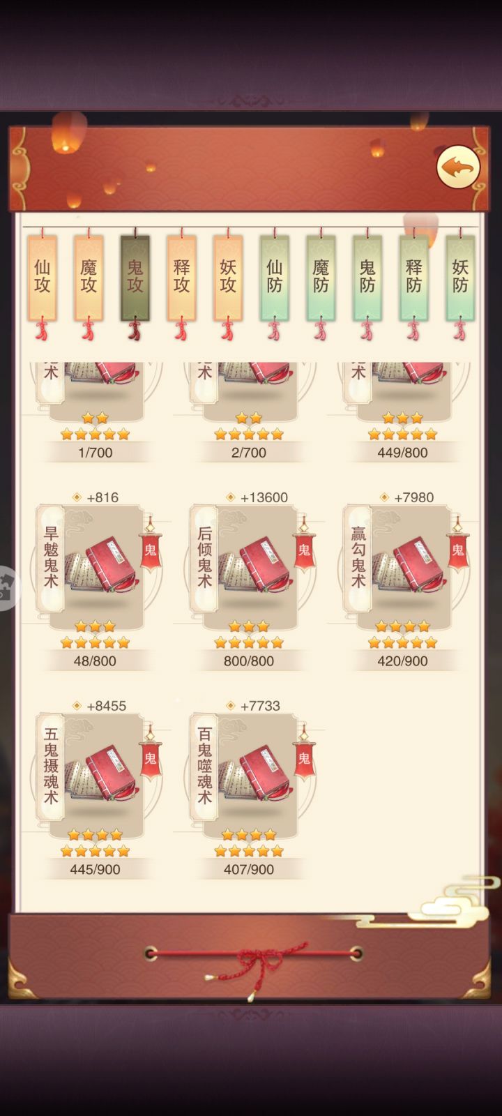 残页截图
