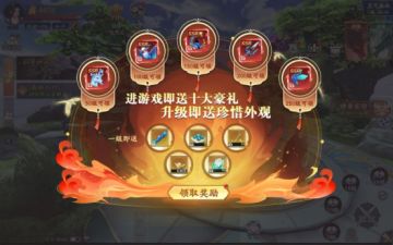 《仙帝神兵》新手攻略