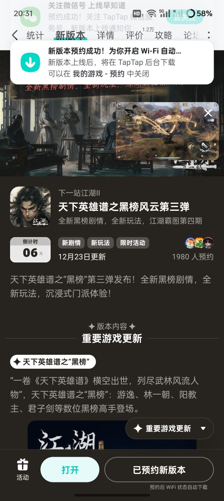 参与黑榜风云预约活动免费获得武器
特效和外观礼包截图