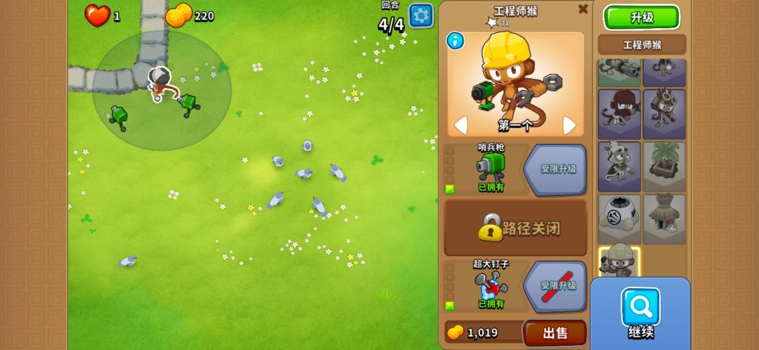 1月29-1月30高级挑战截图