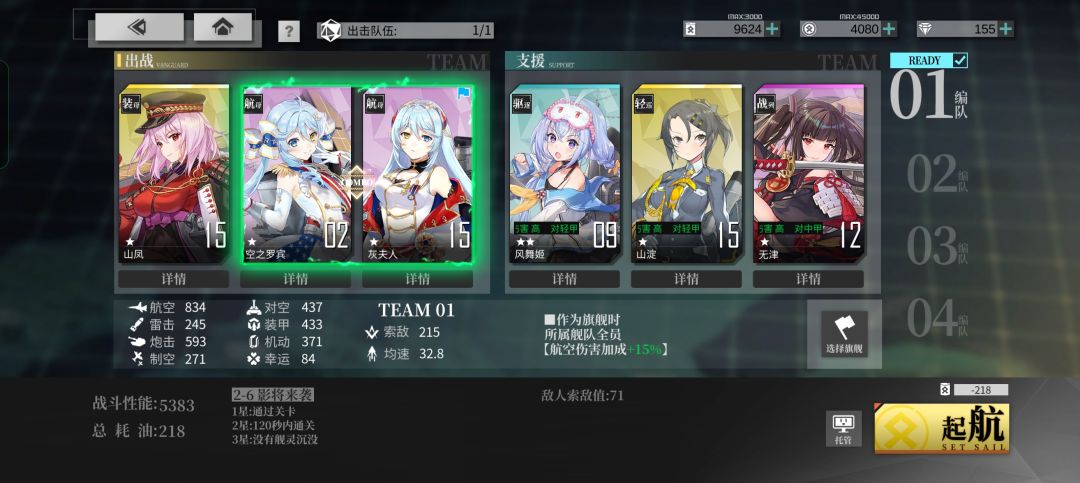 萌新用这个队推图怎么样 1