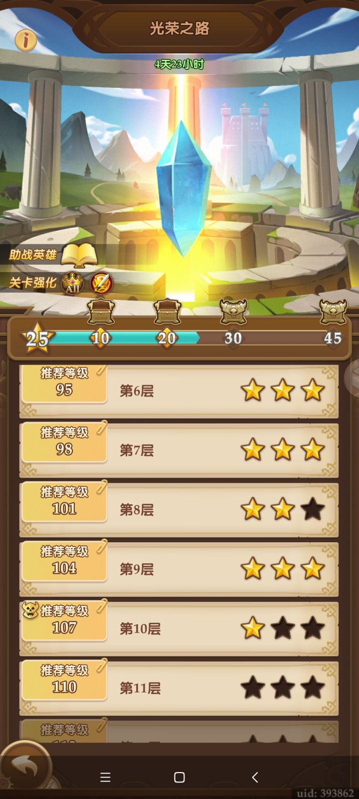玩命点亮月宫截图