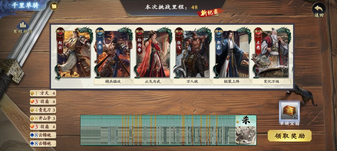 为啥直接结算了 1