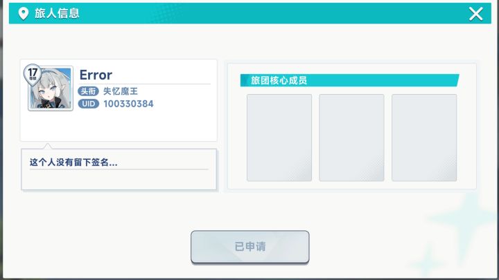 这位怎么做到17级的截图