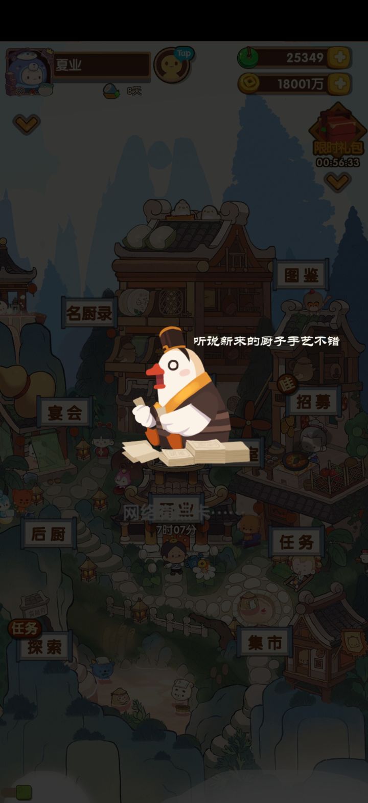 天塌了，醉仙楼的小姐姐不在了！截图