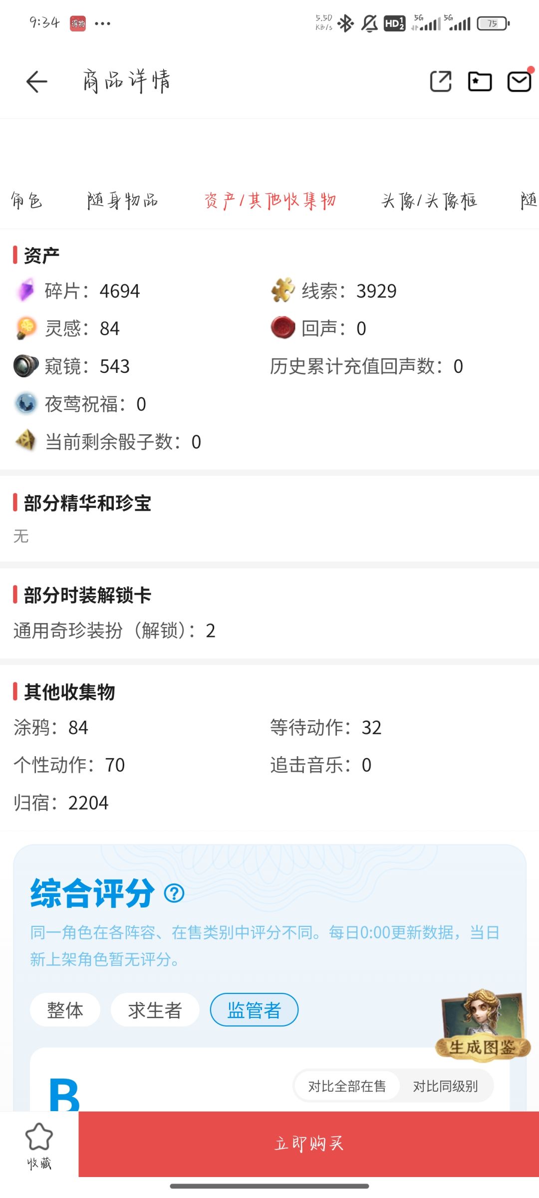 这个如何呢 宝们 2