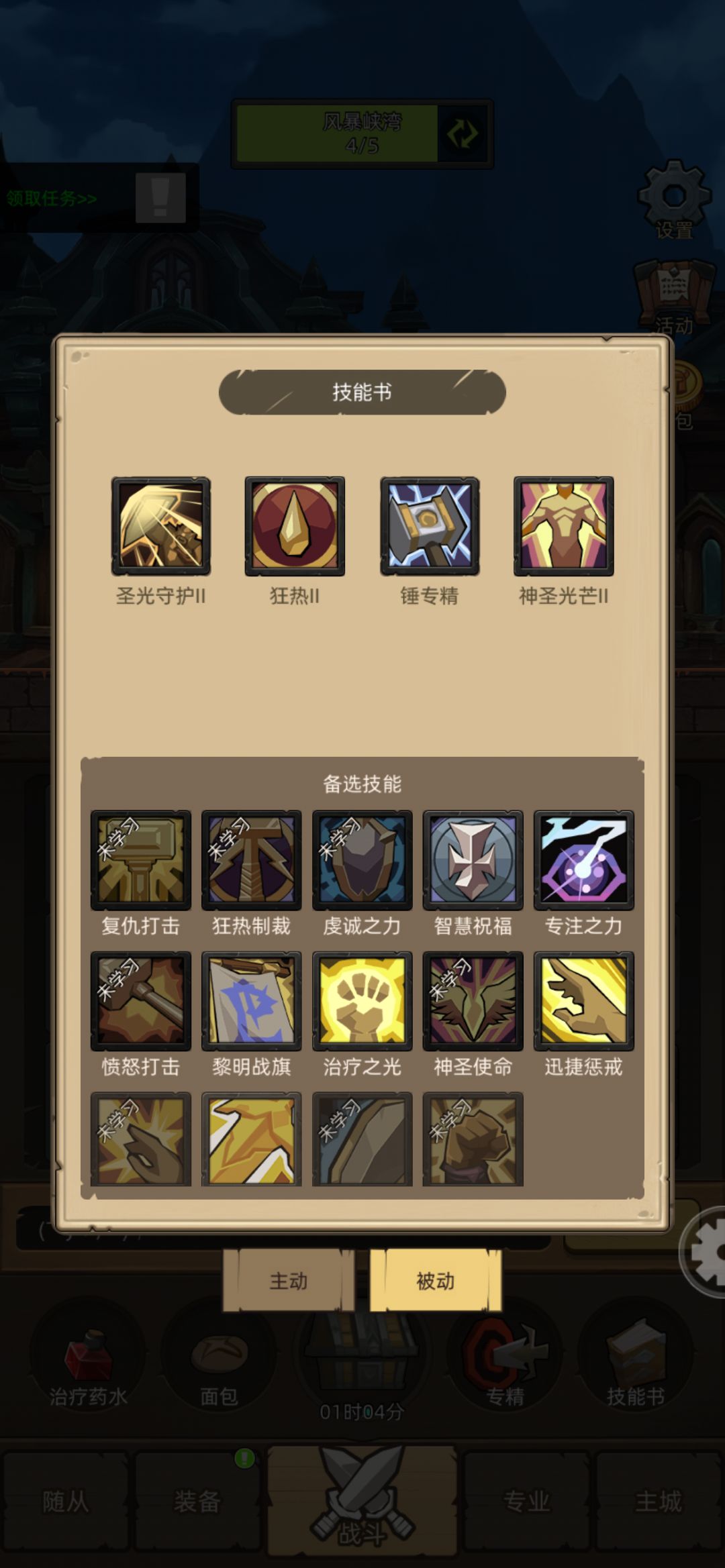 萌新惩戒骑终于过了M14 3