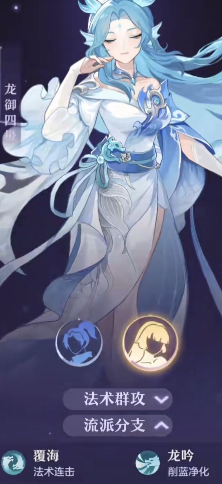 【长安幻想争锋服】新手该如何选择门派 2