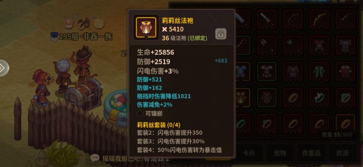 294的悬赏不是给红色装备么么哒截图