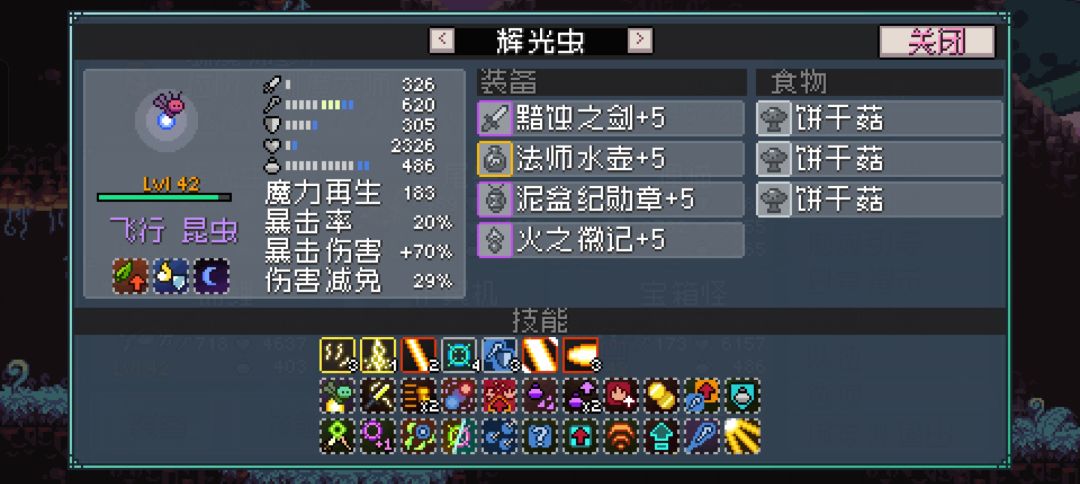 中后期金币意识赚钱与刷材料队6星攻略 3