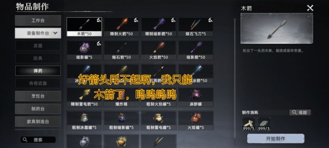没有矿用了,我挖了一点点矿 3