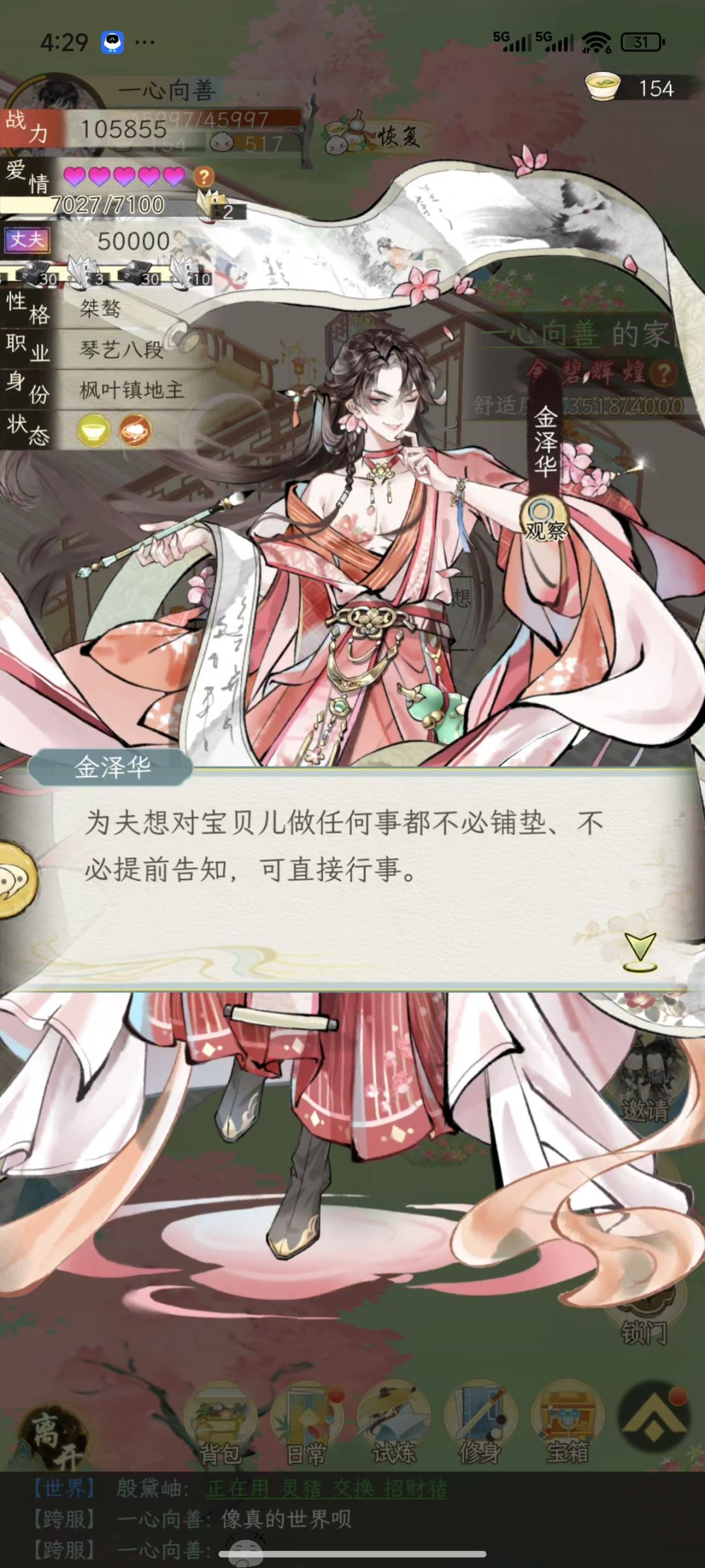 记录下甜甜的情话~ 1