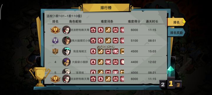 复读机,哪里不服读哪里截图