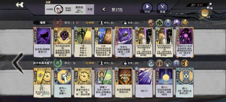 返蛊小布截图