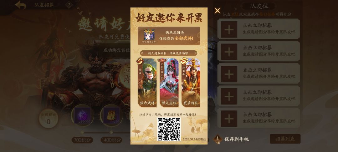 威曹丕武陆逊武关羽 3