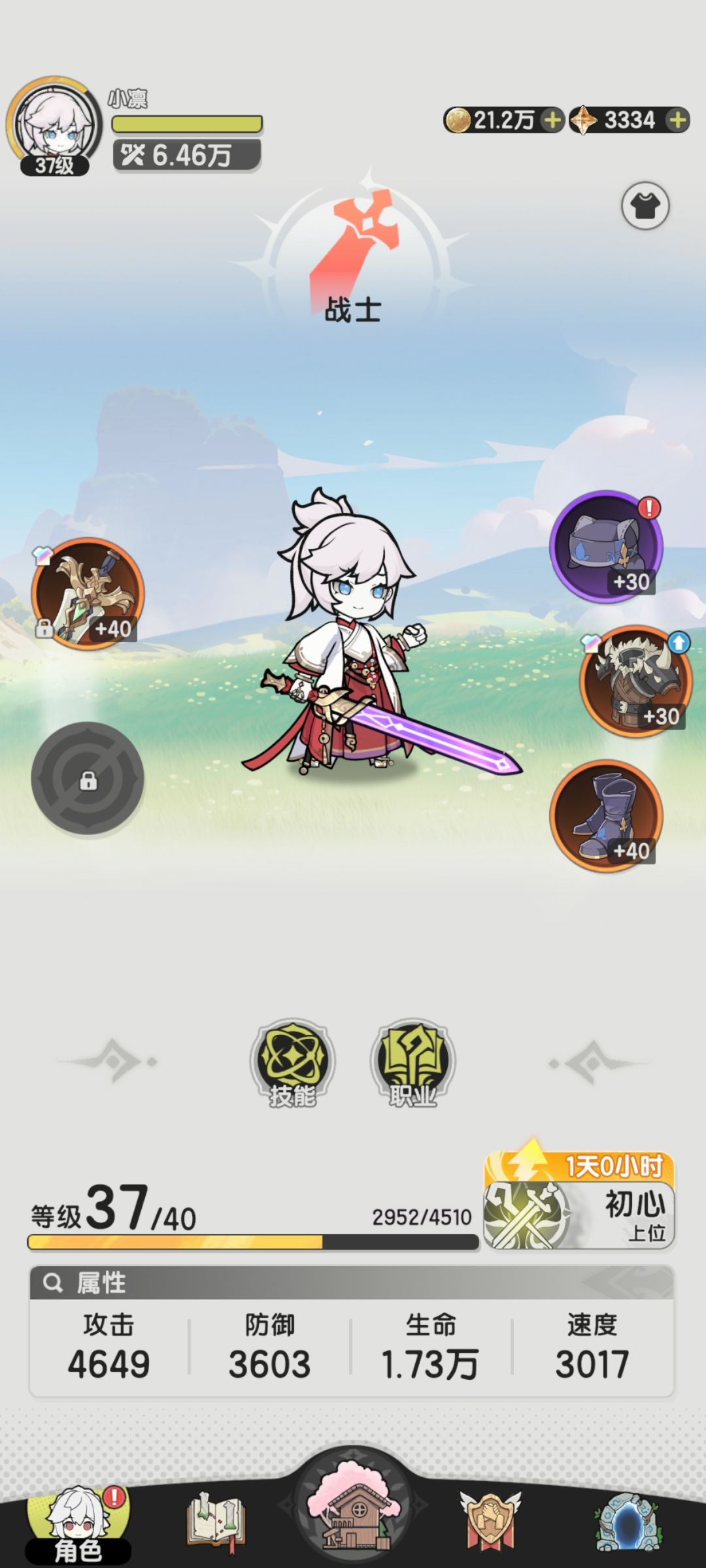 刚玩第三天 1