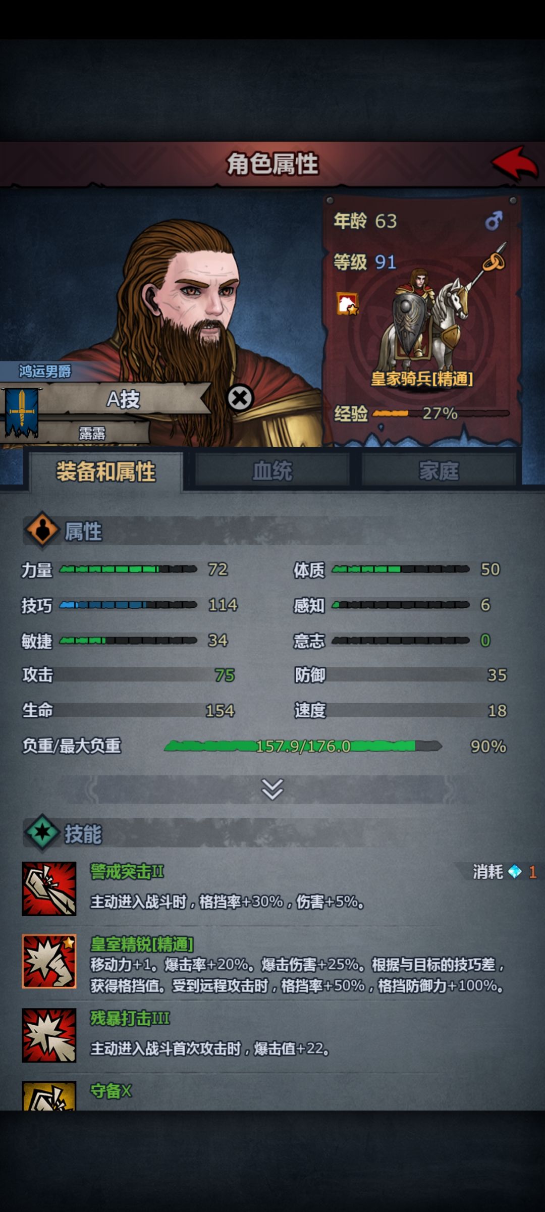 s体力a力,转什么职业好,要能打能抗的, 3