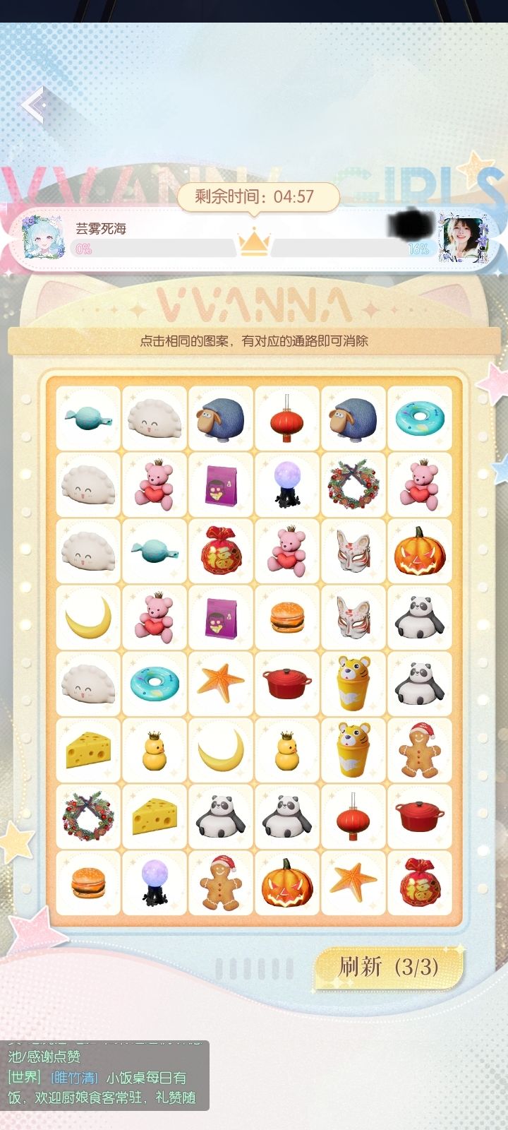 以闪什么时候可以设置自己头像了? 1