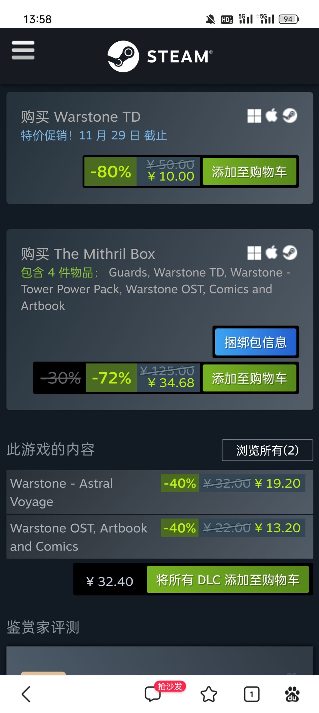 推荐一款很不错的塔防游戏 2