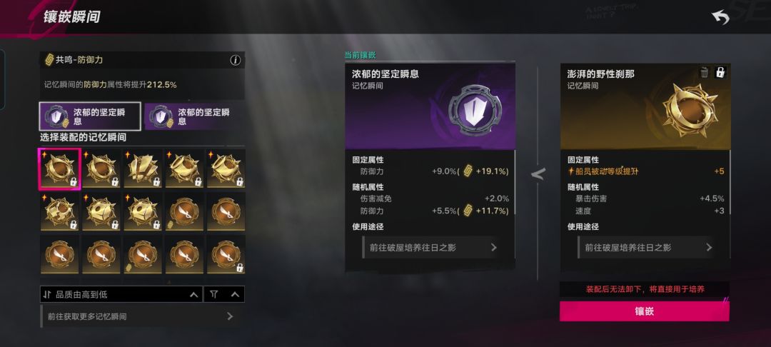 茉莉刹那选哪个? 2