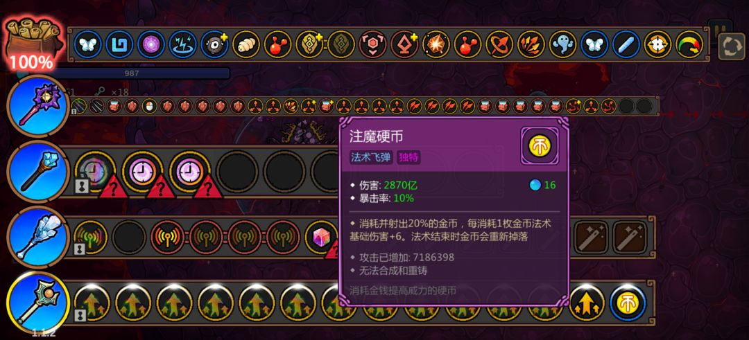 秒了 3