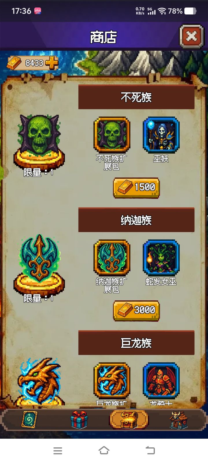更新是不是有bug截图