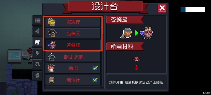 扭蛋机皮肤碎片怎么这么难抽截图