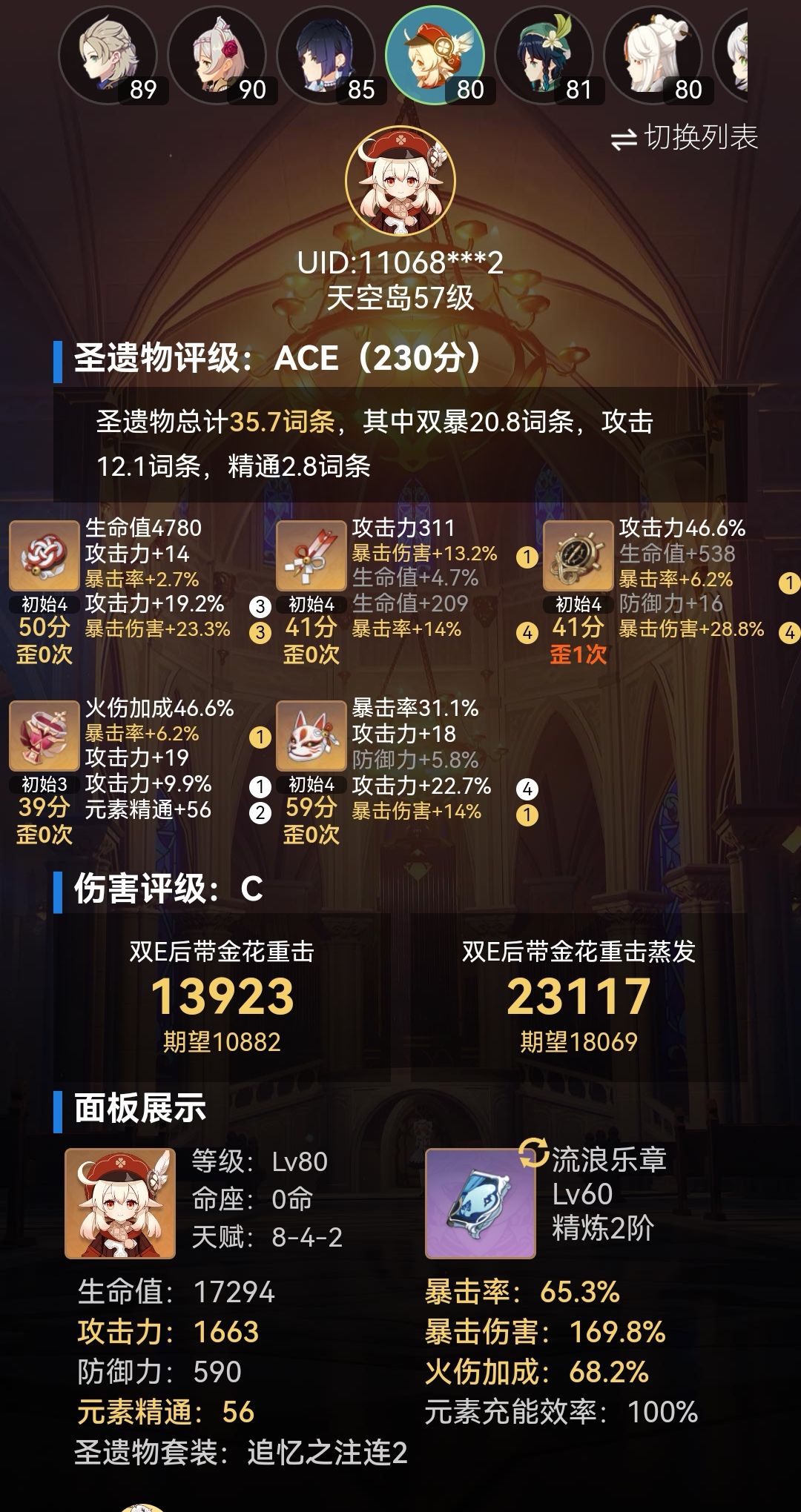 可莉输出这么低的么? 1