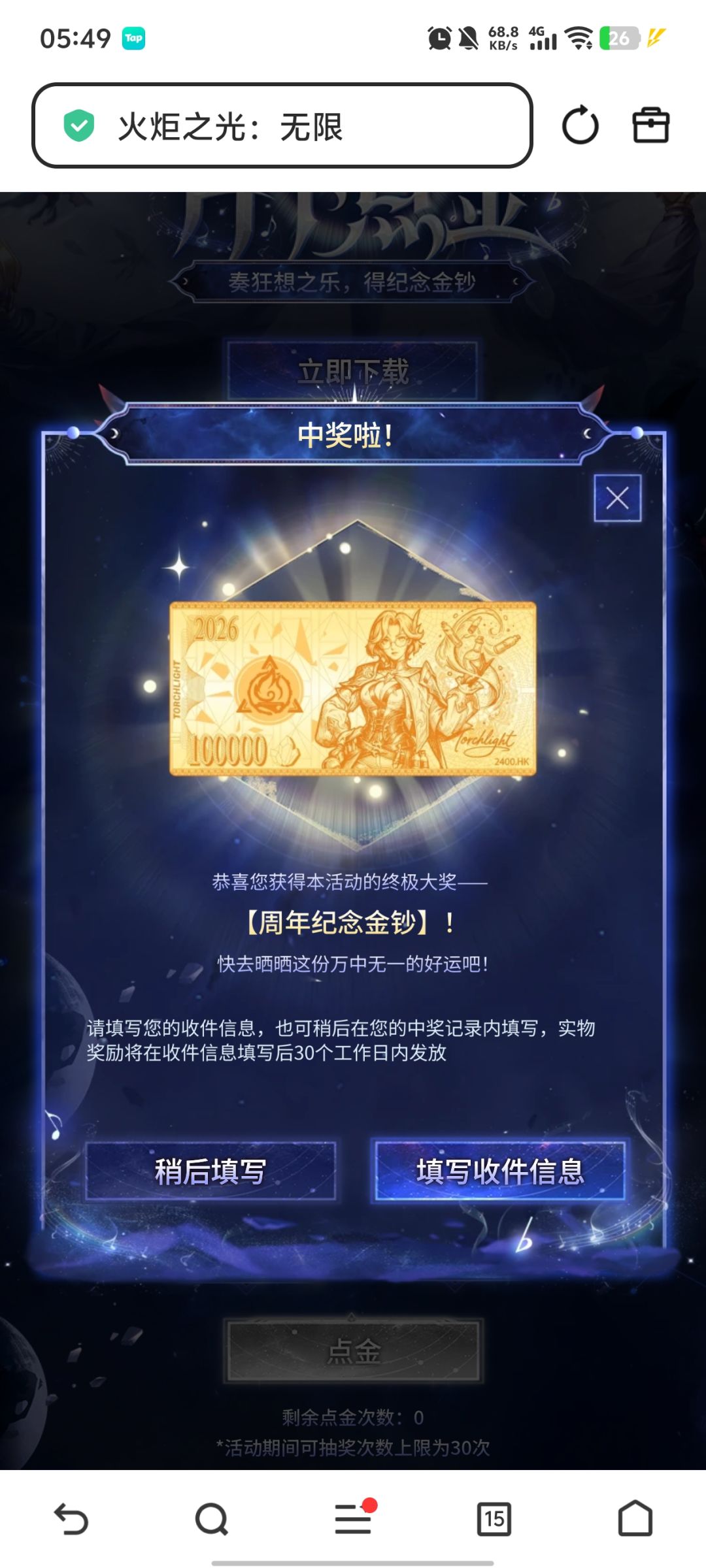 明明马上都要结束了 4