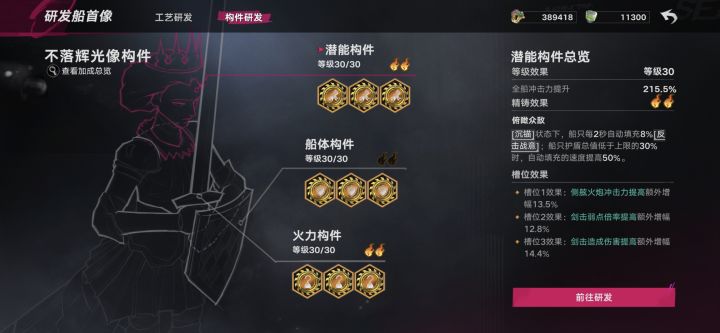 海战也要有绝望剧场吧!截图