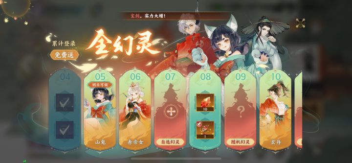 杨戬队第5个位置到底用嬴政还是旱魃截图