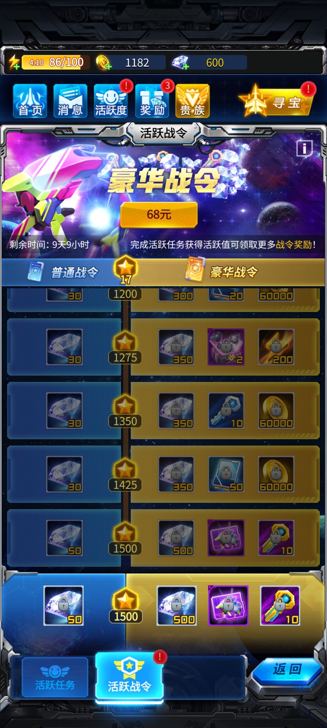 新手9天能满级吗 1