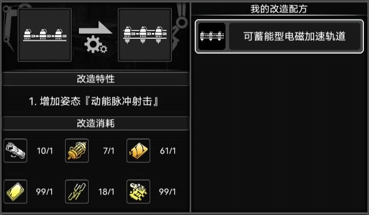 关于战棋模式新8阶机械怪特殊掉落物的补充截图