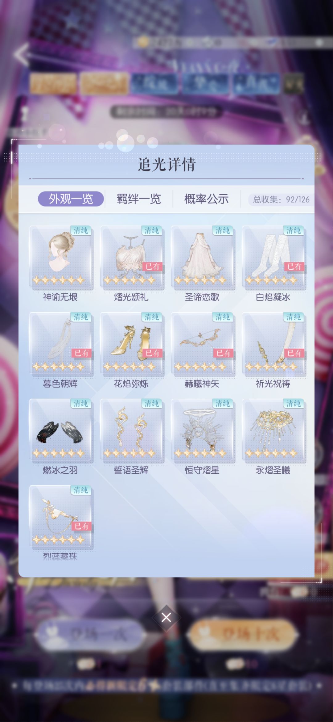 绷不住咧,140抽7件 2