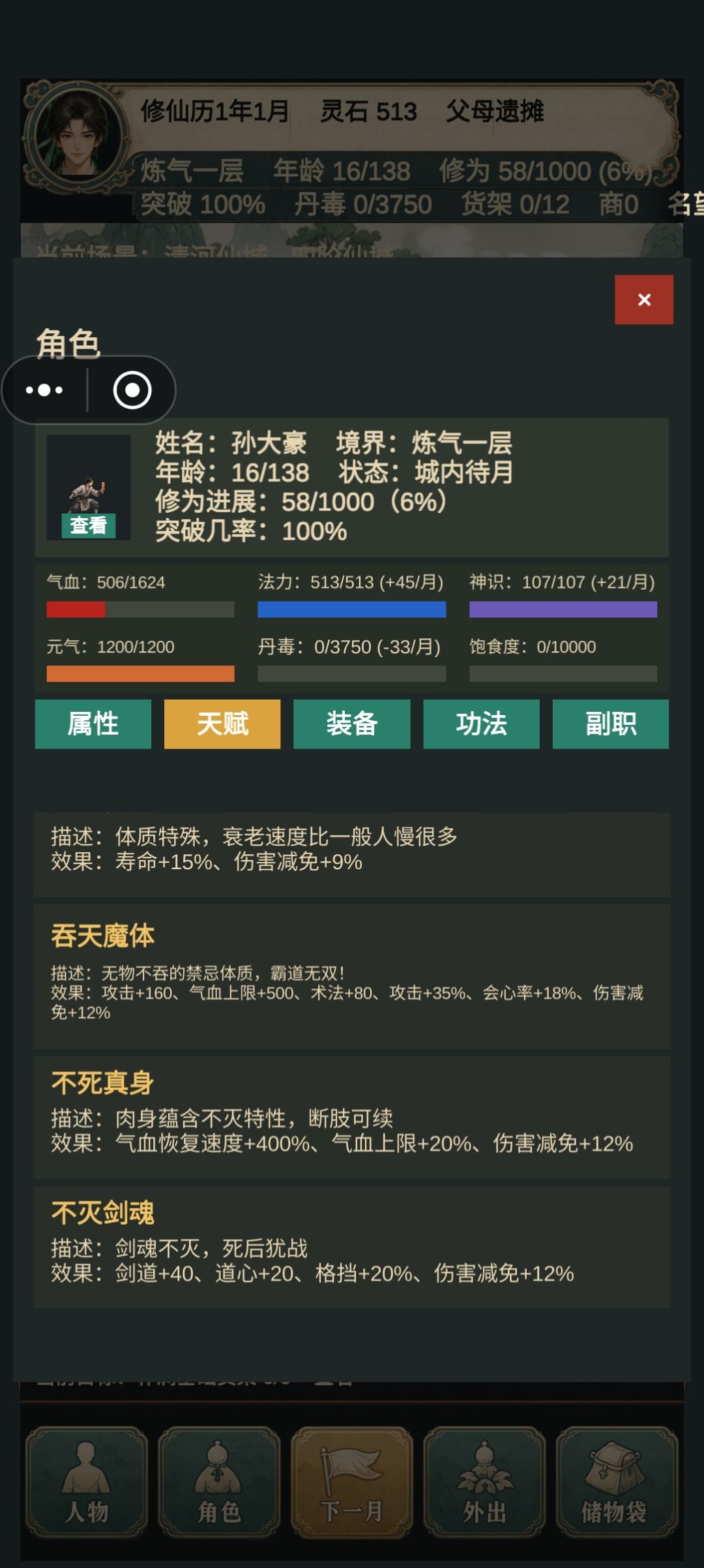 减伤最大百分之75 3
