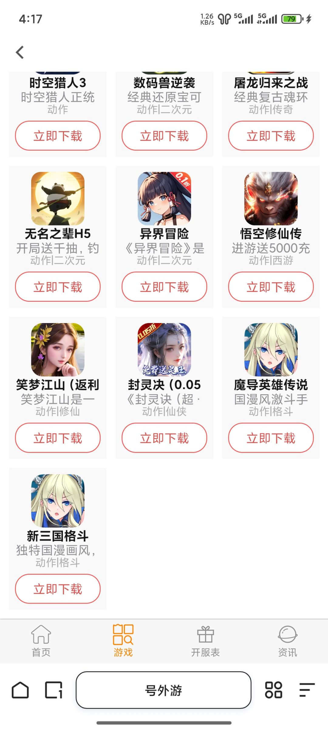动态图片 3