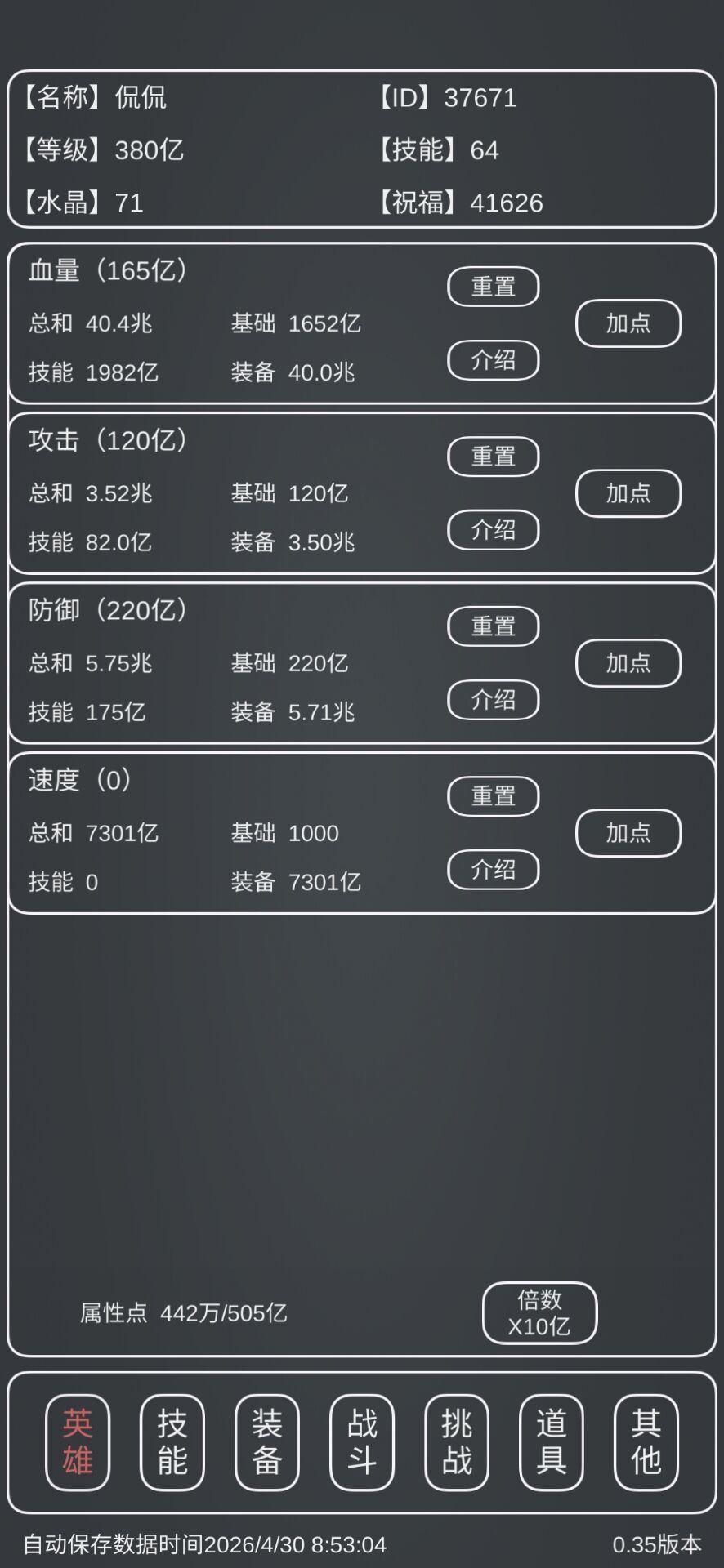 精英副本10万刷法 2